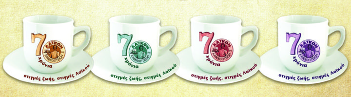 Καφές Λαϊκού /cover