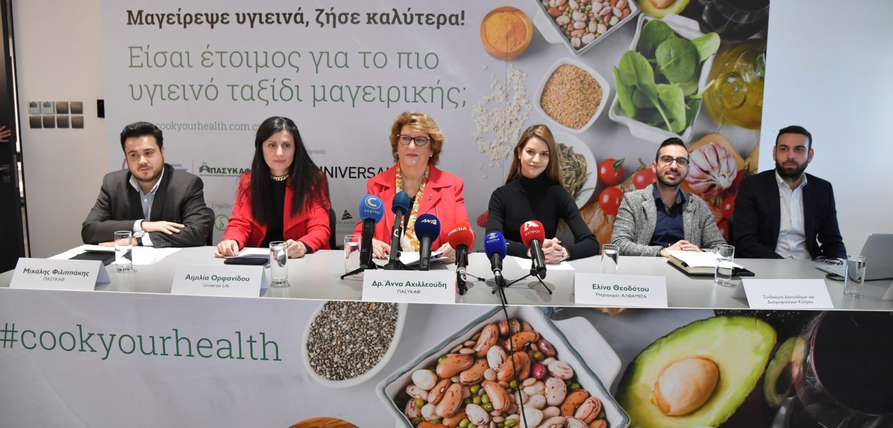 Μαγείρεψε υγιεινά / cover