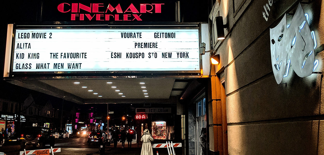 Βουράτε Γειτόνοι/ cover