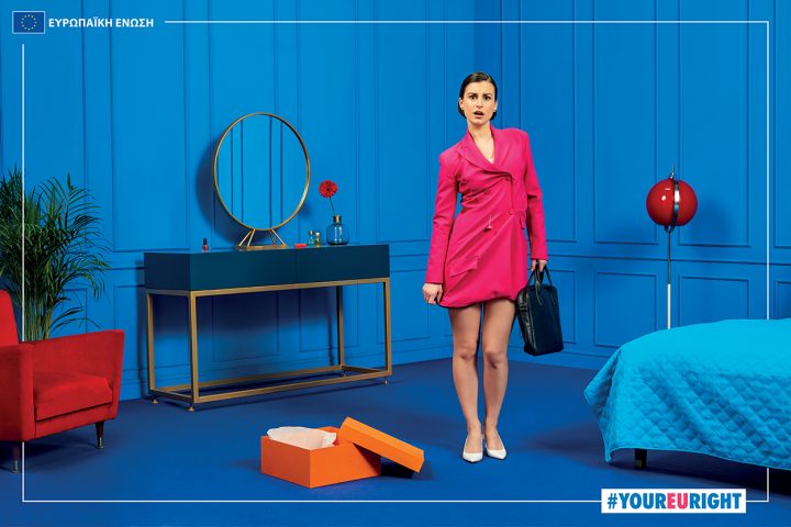 «Έχεις Δίκιο»/ cover