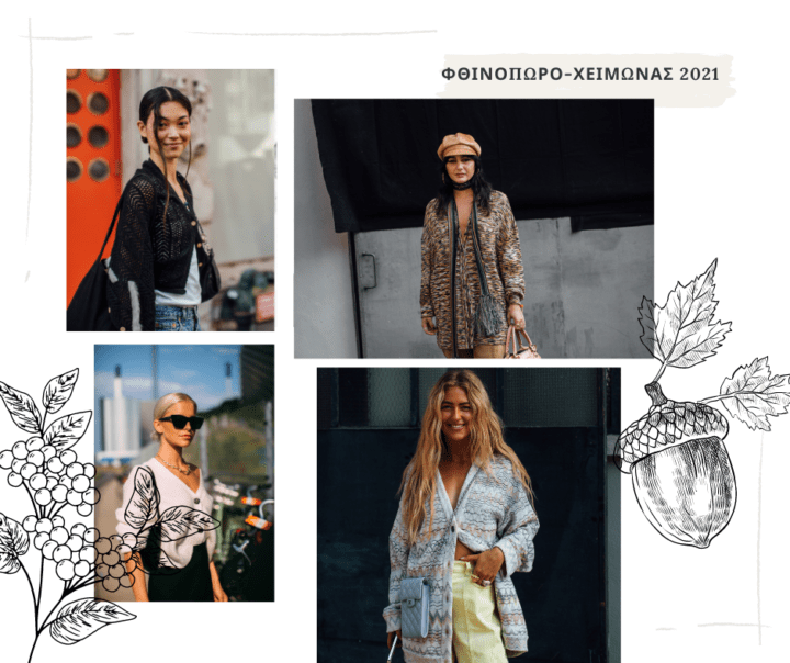 Ζακέτα /cover info