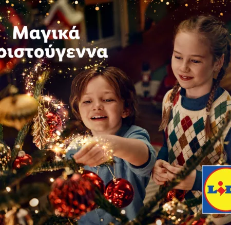 Μαγικά Χριστούγεννα με τη Lidl