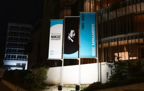 Νέα Σκηνή Νίκος Χαραλάμπους