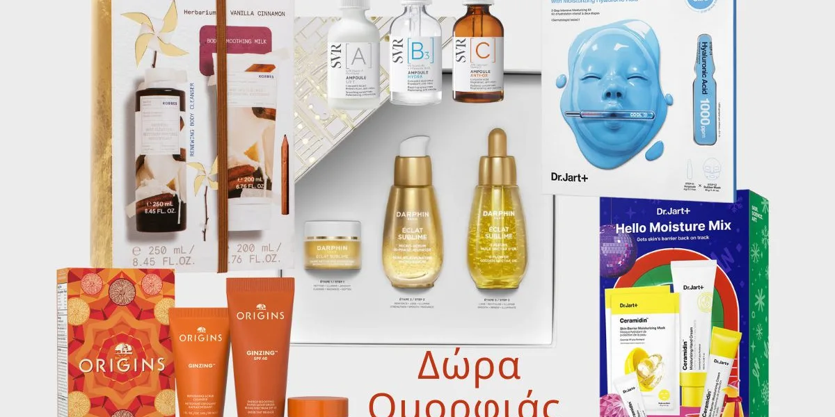 Δώρα oμορφιάς/cover