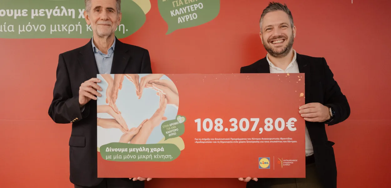 Lidl Κύπρου/ cover