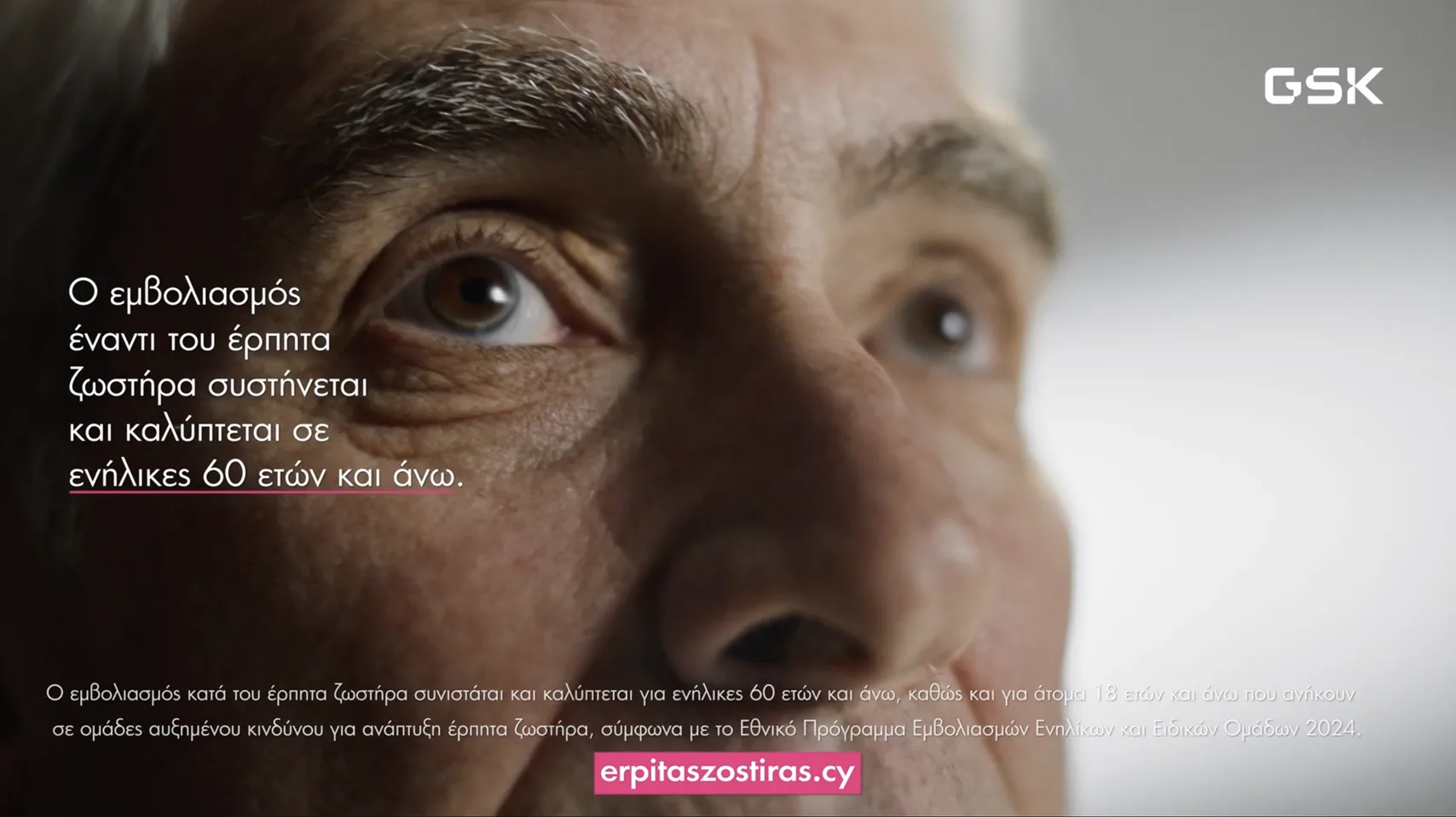  έρπης ζωστήρας 1