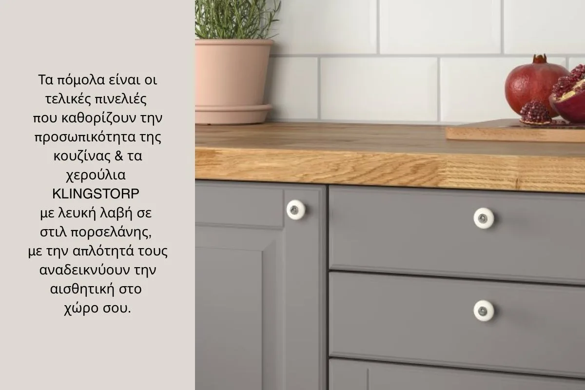 κουζίνα 4