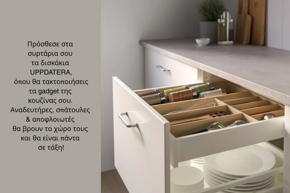 κουζίνα 8 