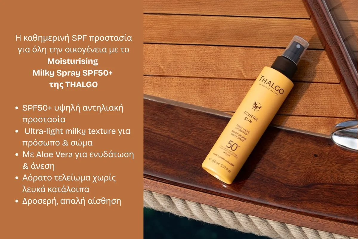 THALGO Riviera Sun 4