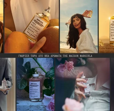 Maison Margiela Fragrances: Δύο νέα αρώματα που αποτυπώνουν τη μαγεία της αυγής και του ηλιοβασιλέματος