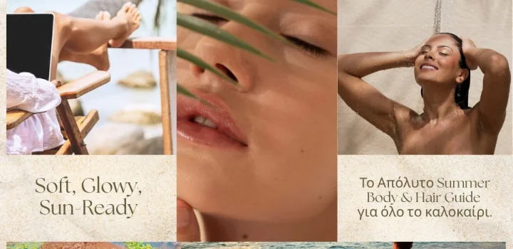 Soft, Glowy, Sun-Ready: Το απόλυτο Summer Body & Hair Guide για όλο το καλοκαίρι