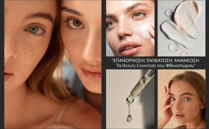 Επανόρθωση/ cover photo